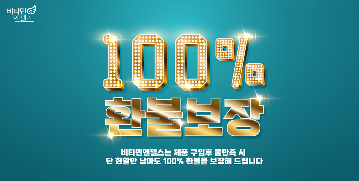 100%ȯºÒº¸Àå